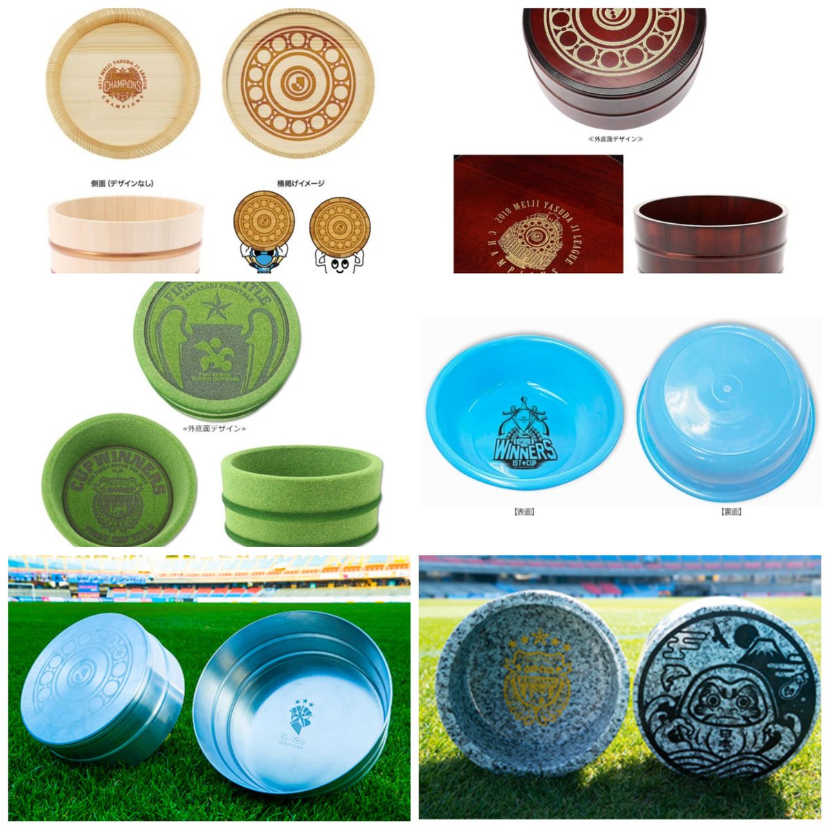 川崎フロンターレ優勝記念 『風呂桶シャーレ』販売の歴史 2017年J1優勝