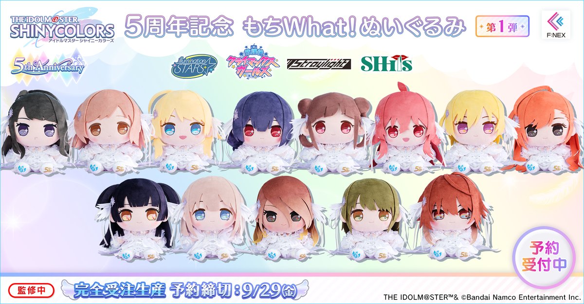 アイドルマスター シャイニーカラーズ」より 『もちWhat！(もちほわっ