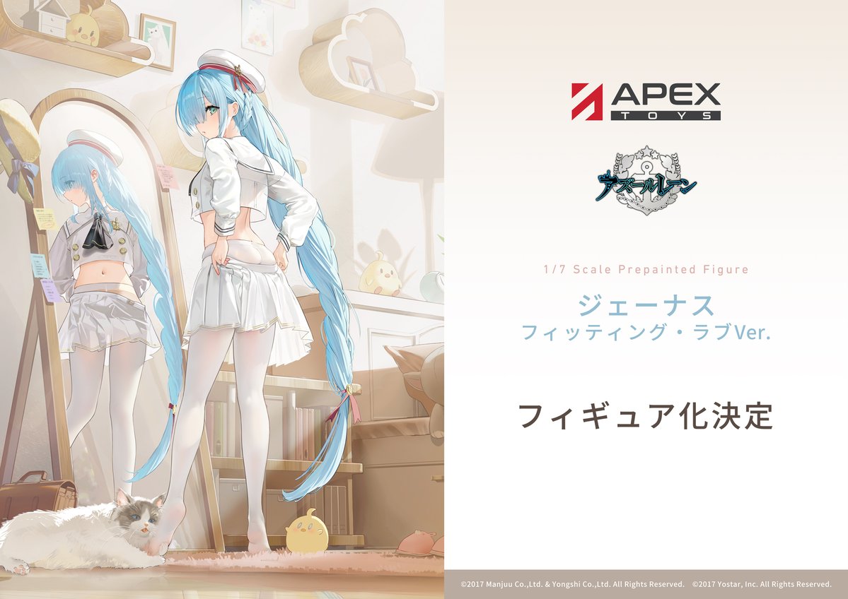 〓企画公開〓 人気アプリゲーム「アズールレーン」より@azurlane_staff