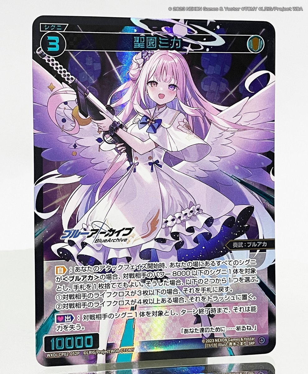 💡コラボパック】 「ブルーアーカイブ DIVA」 「聖園ミカ」【𝐒𝐑𝐏