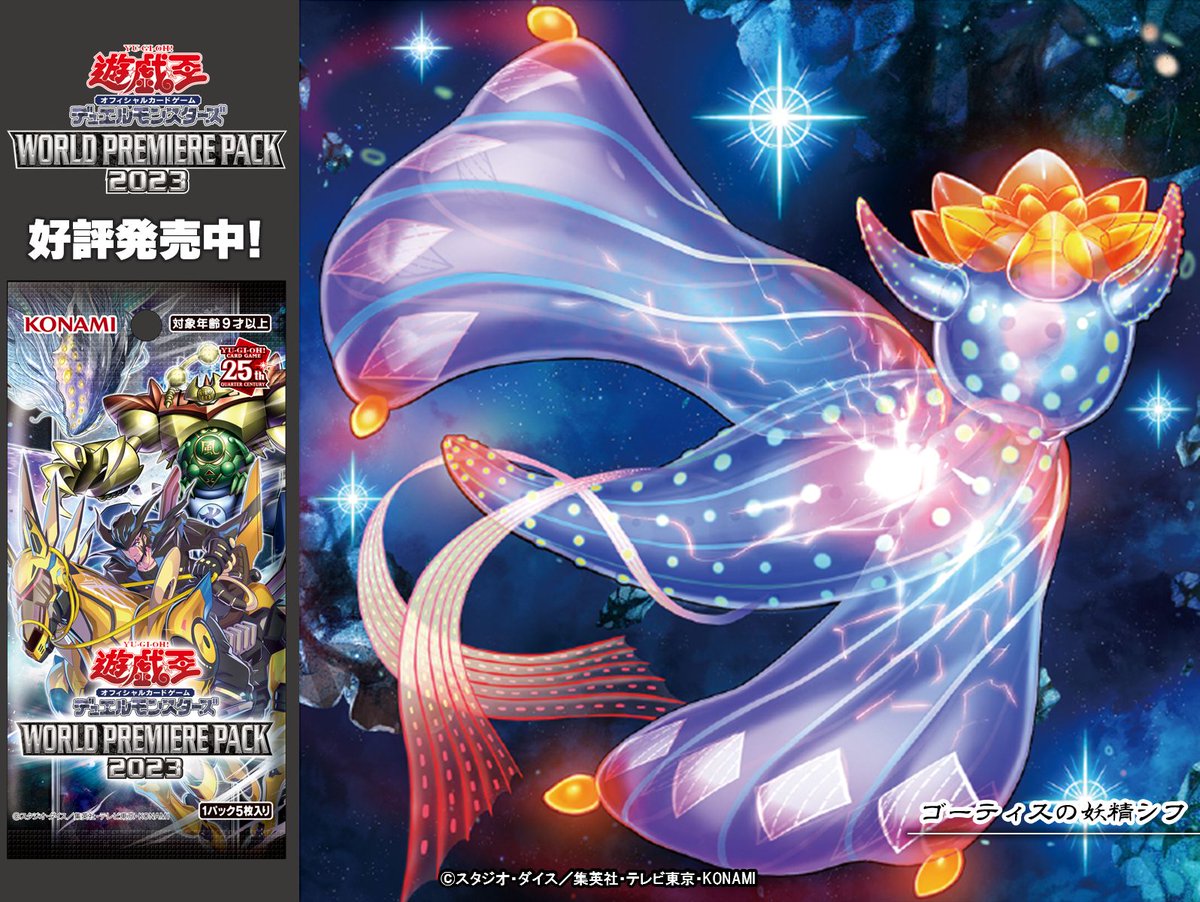 挽歌の妖精 深淵誘い SP 4枚セット 挽歌の妖精【SP】{D-BT01/SP40