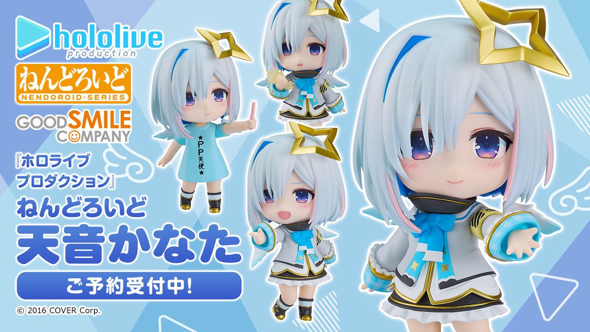 📢ねんどろいどになったよ！！ ＼ 💫ねんどろいど 天音かなた💫 予約