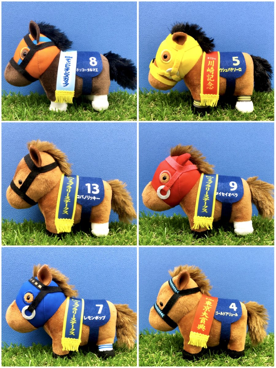 🐎11月商品紹介🐎 「#サラブレッドコレクション」 マスコットボール