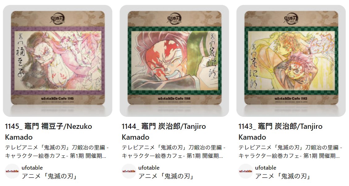 鬼滅の刃　絵巻カフェ　クリアファイル　第一期〜六期　6枚 鬼滅の刃 絵巻カフェ クリアファイル 第一期〜六期 6枚 鬼滅の刃 絵巻