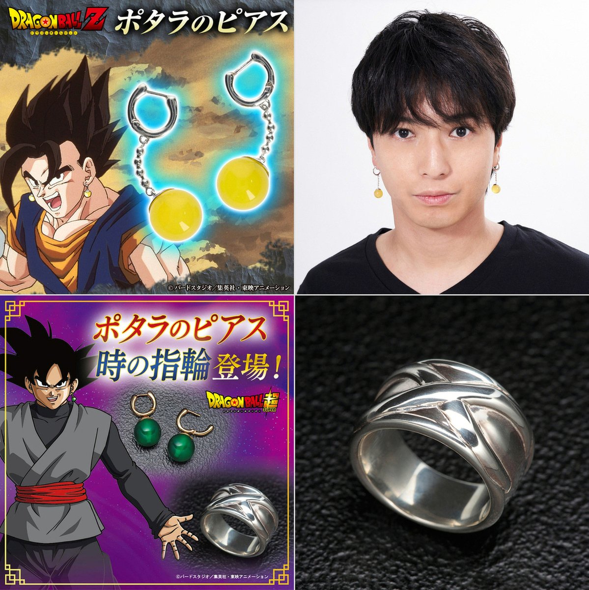 ベジータ だまってこいつを右の耳につけてくれ！！」 『ドラゴンボール