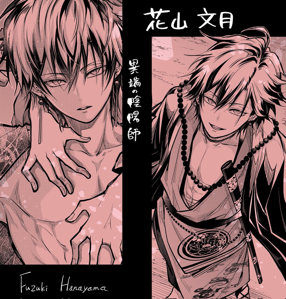 7/28は 主人公・花山文月の誕生日！ よければ #花山文月誕生祭2023