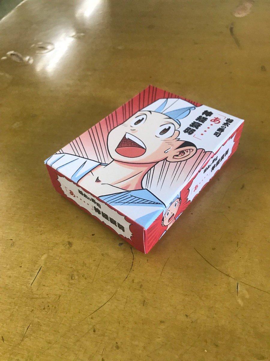 こっちも忘れないでね！将太くんの「あ‥‥」を集めた神経衰弱！上級者