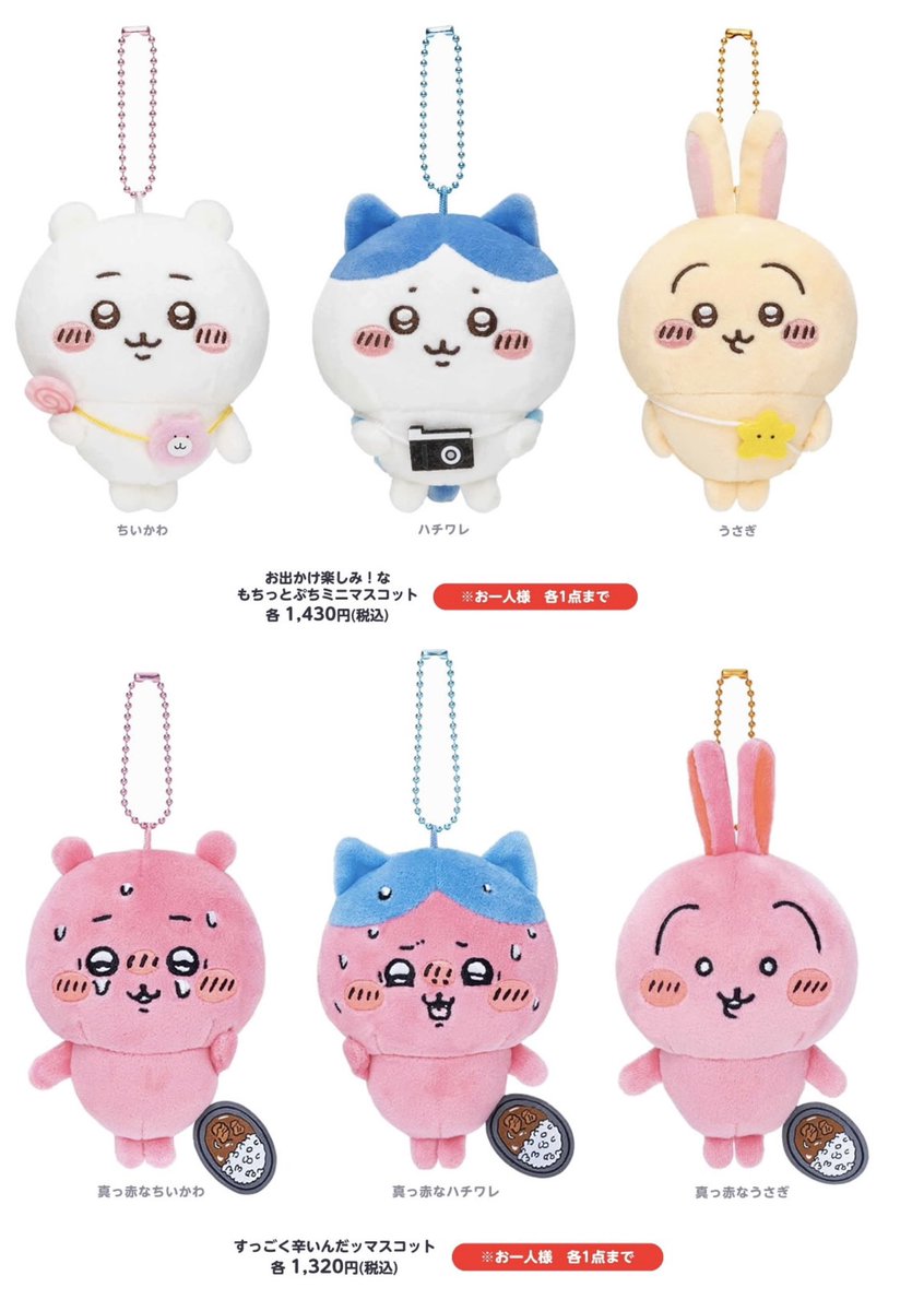 🎪#ちいかわらんど 8月9日(水)発売‼️ ＼✨新商品のお知らせ