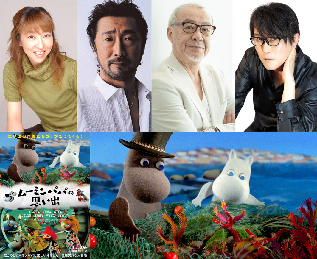 子安武人が演じる爽やかスナフキン再び！ 『ムーミン』新作で平成