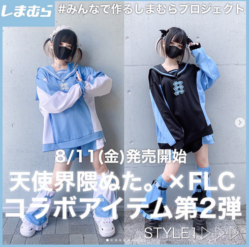 しまむら『ぬた。』コラボ2023秋が8/11～発売！天使界隈・サブカル