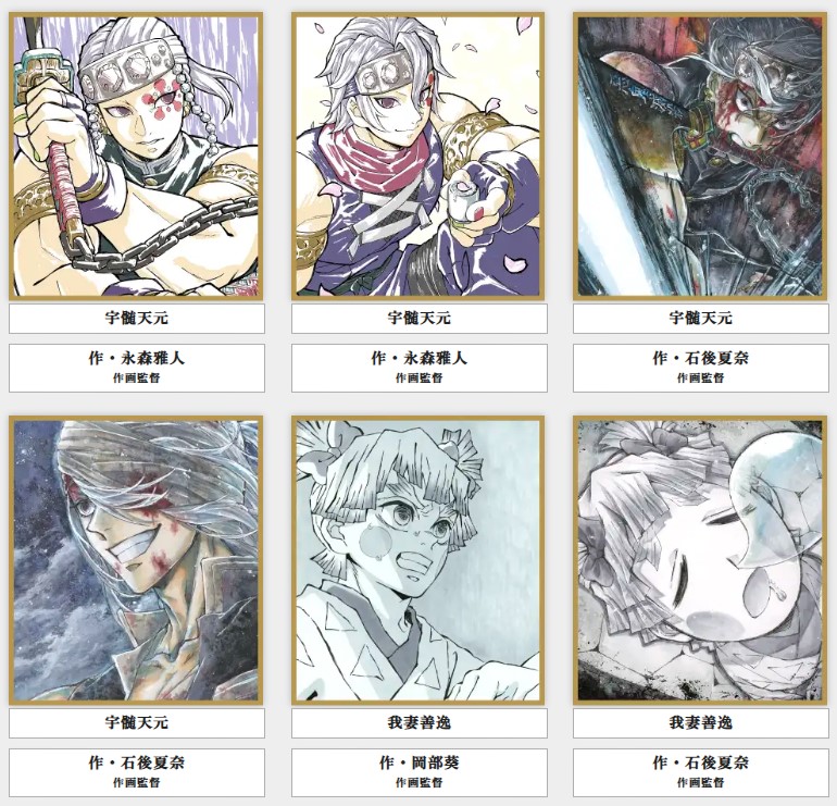 鬼滅の刃 Webくじ 放送開始一周年記念 複製ミニ色紙 童磨 鬼滅の刃 Web