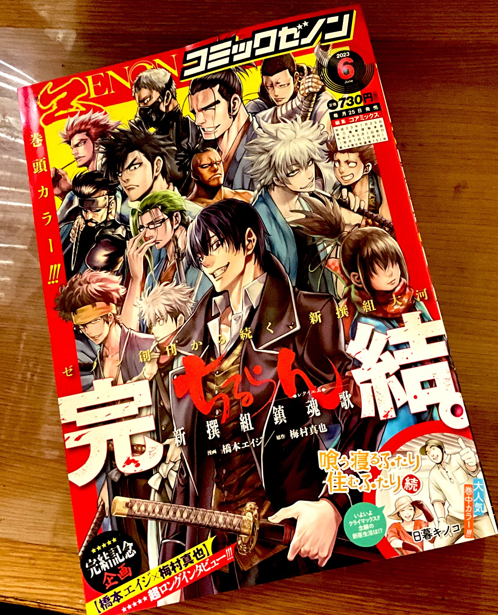 ちるらん 全巻 1巻から36巻 ちるらん 新撰組鎮魂歌 (1-36巻 全巻