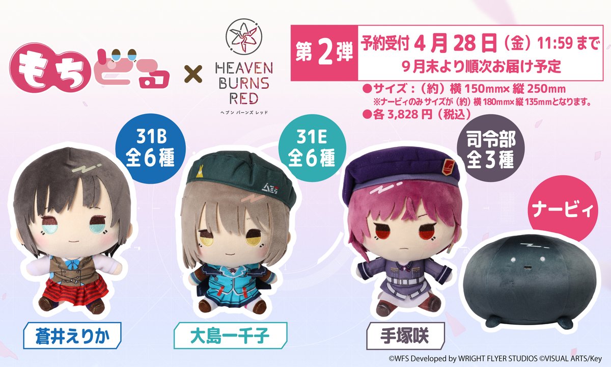 マリア•デ•アンジェリス ヘブンバーンズレッド ヘブバン もちどる