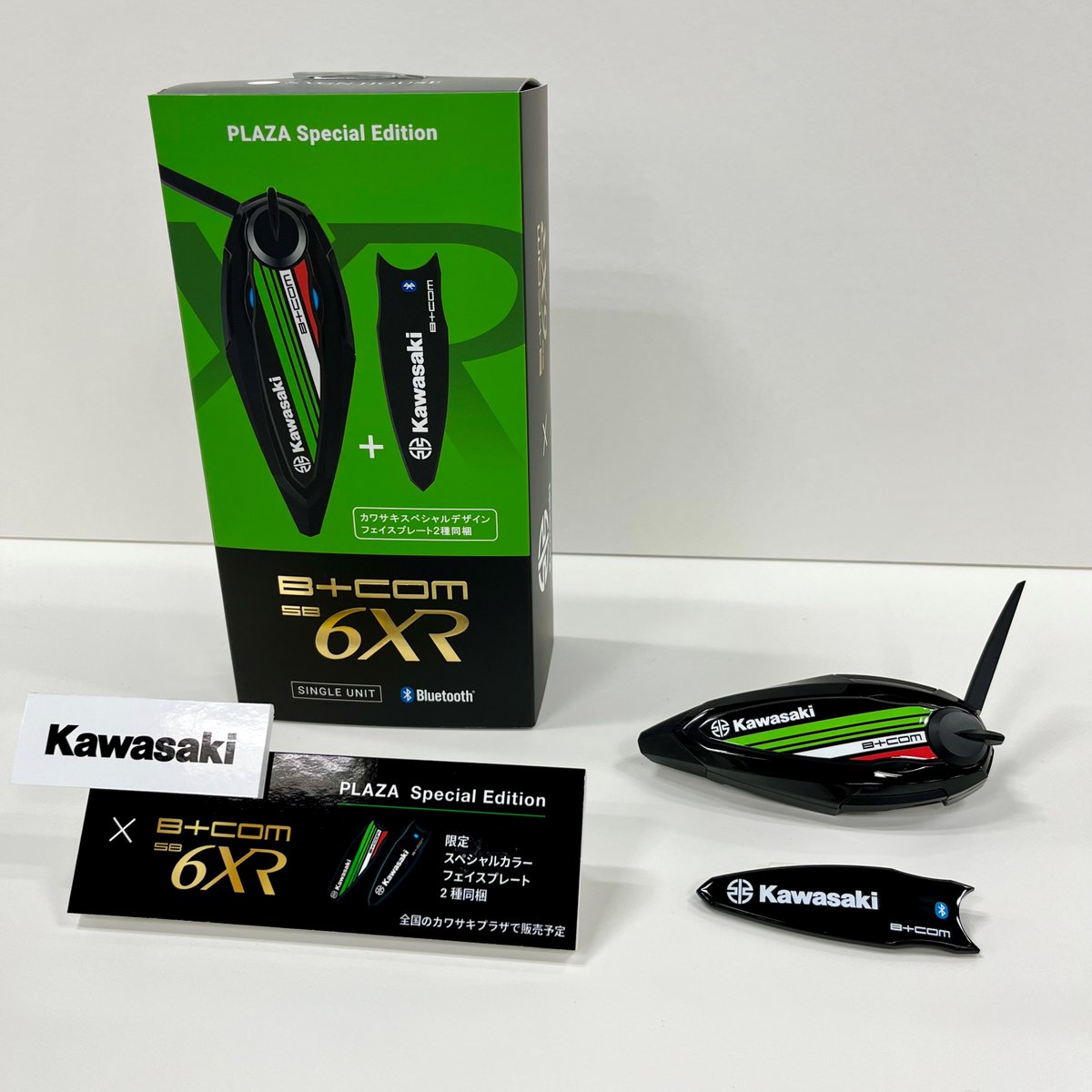 全国のカワサキプラザにて限定カラーのB+COM SB6XR シングルUNITを発売