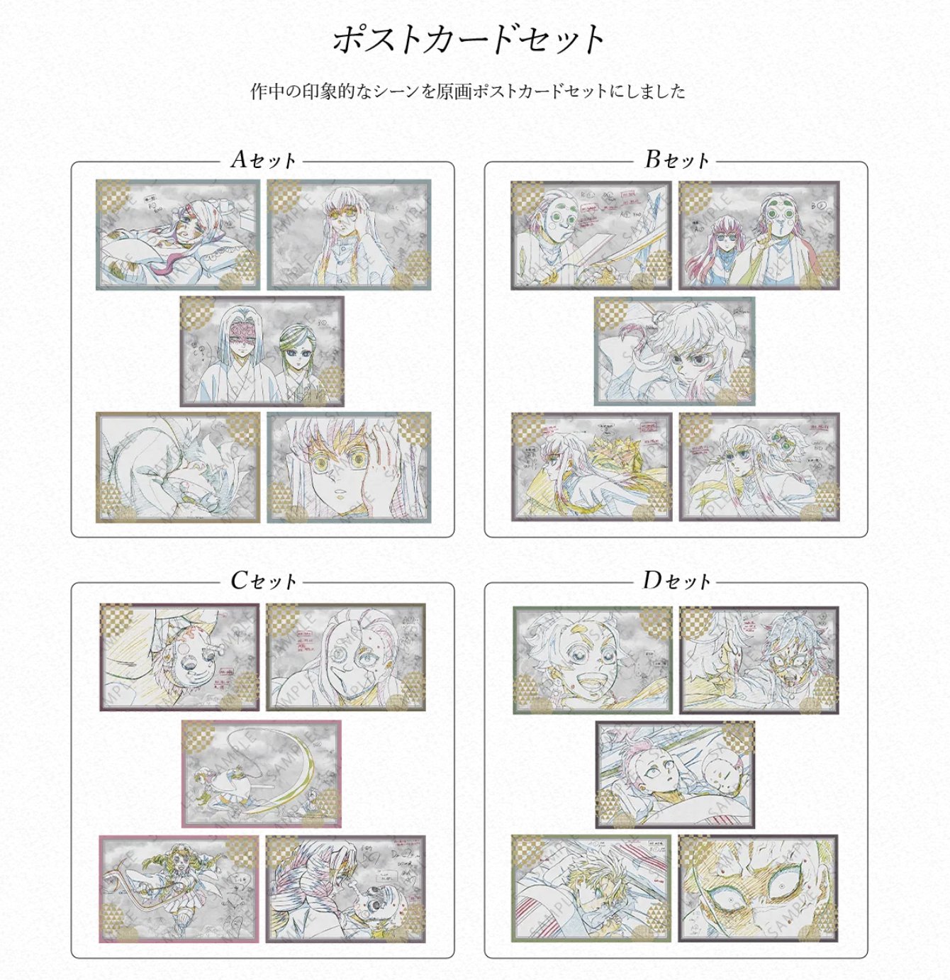 鬼滅の刃 鬼滅の刃 ufotable DINING クリアカードセット 甘露寺蜜