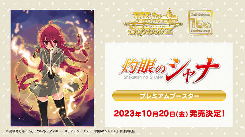 PSA10 ヴァイスシュバルツ 夏服のシャナ PSA10 ヴァイスシュバルツ