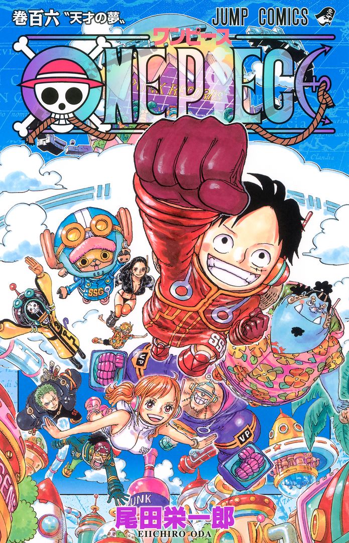 表紙を大公開!!】 『ONE PIECE』最新106巻、7月4日(火)発売！ ルフィ達