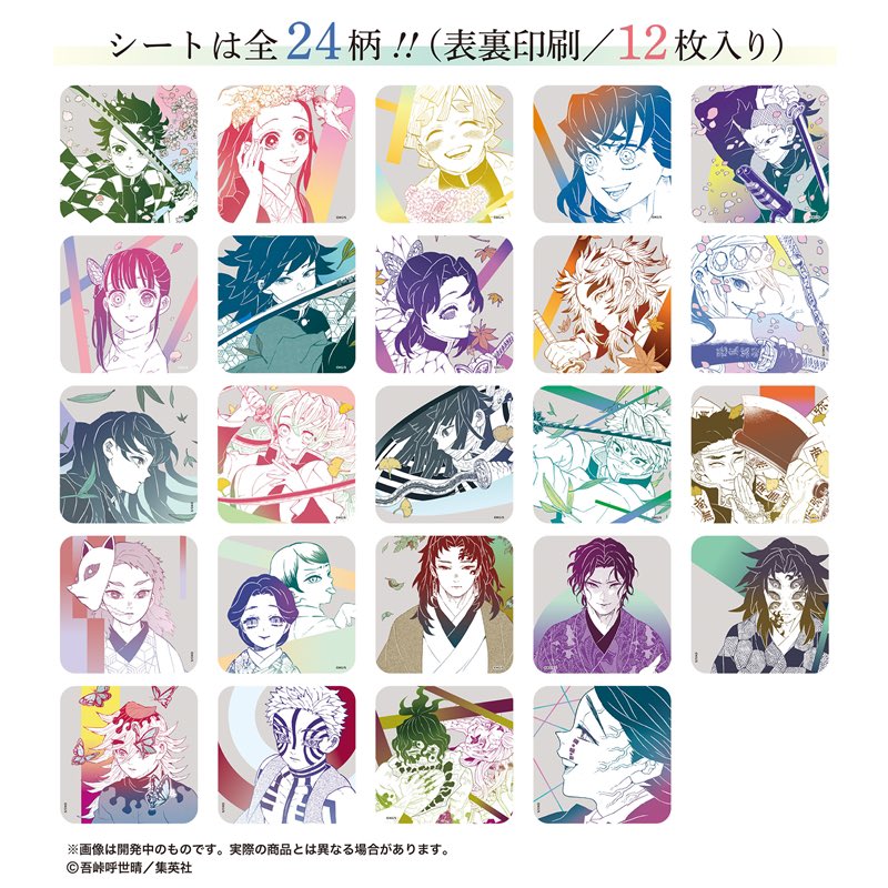 JCS限定『#鬼滅の刃 』コミックカレンダー2024のシートの全デザインが