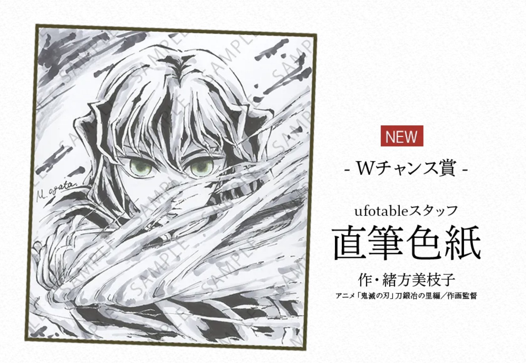 黒死牟 Wチャンス お楽しみくじ ufotabledining B2ポスター ♡ 鬼滅の
