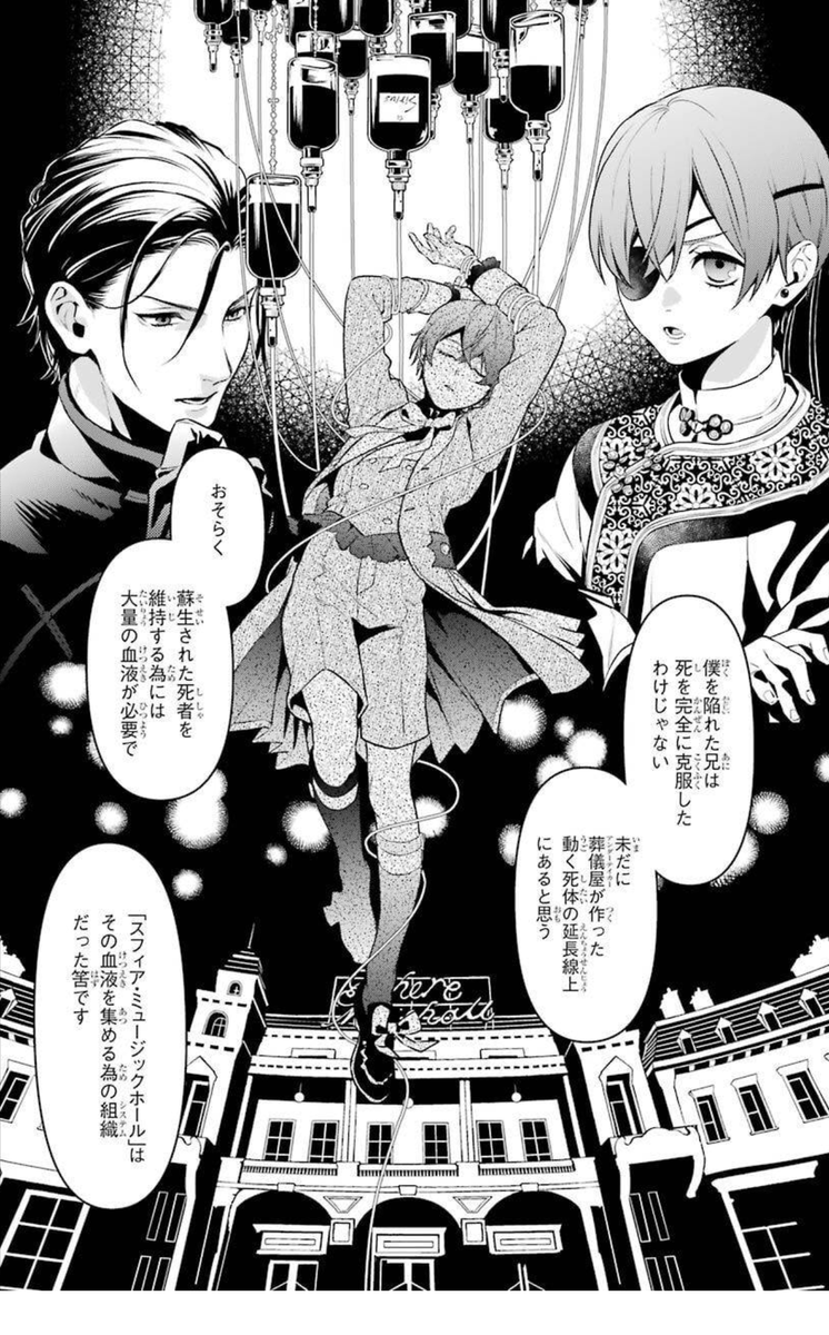 本日発売✨今すぐ読める！／／ 『黒執事』31巻 （著）枢やな