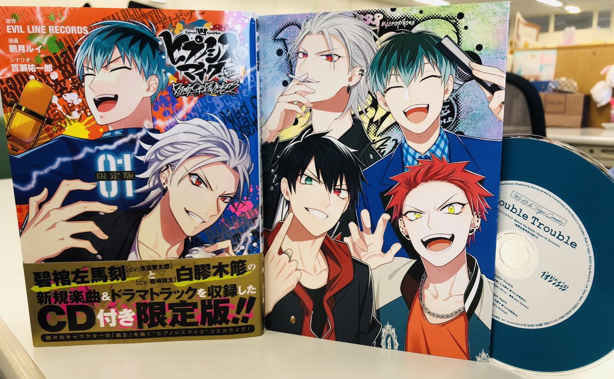 皆さん、もうお買いになりまして⁉️ ✨💁‍♀️📘💿✨ 左馬刻&簓の新規