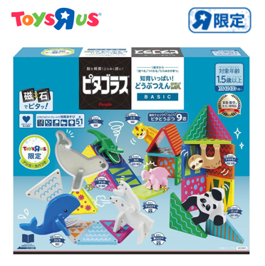 ピタゴラスBASIC 知育いっぱい！どうぶつえんDX 』 かわいい「ピタ