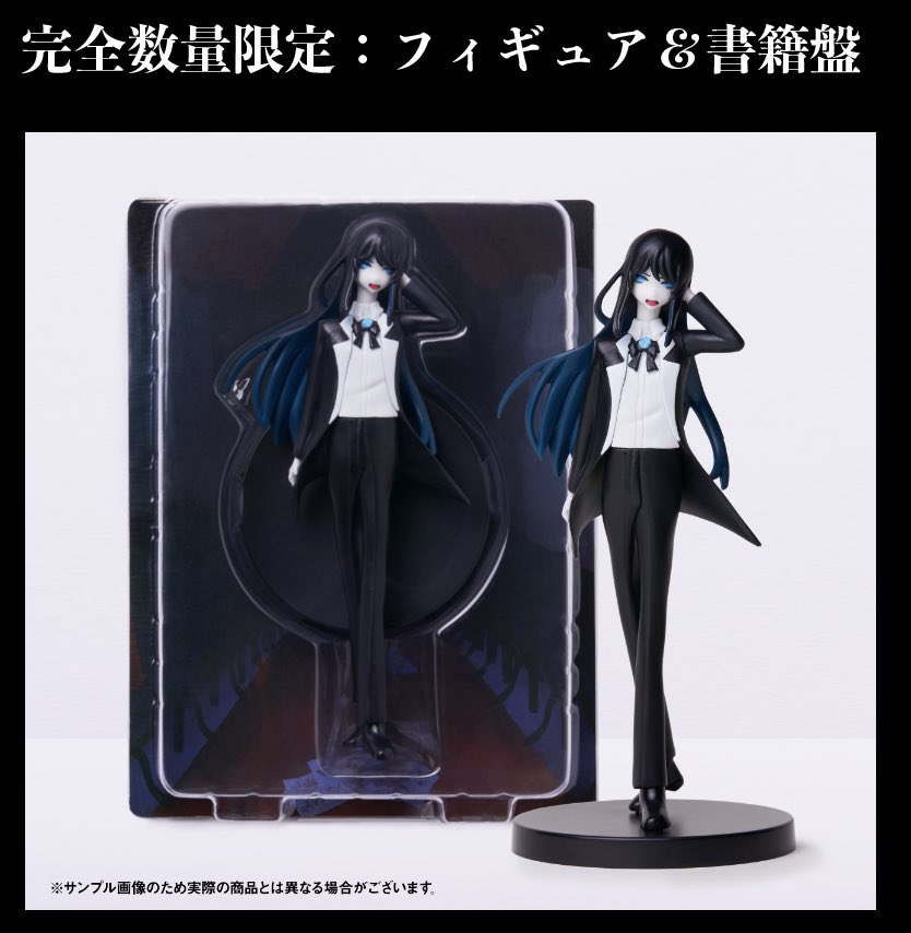 Ado フィギュア&書籍盤 完全数量限定 狂言 未開封