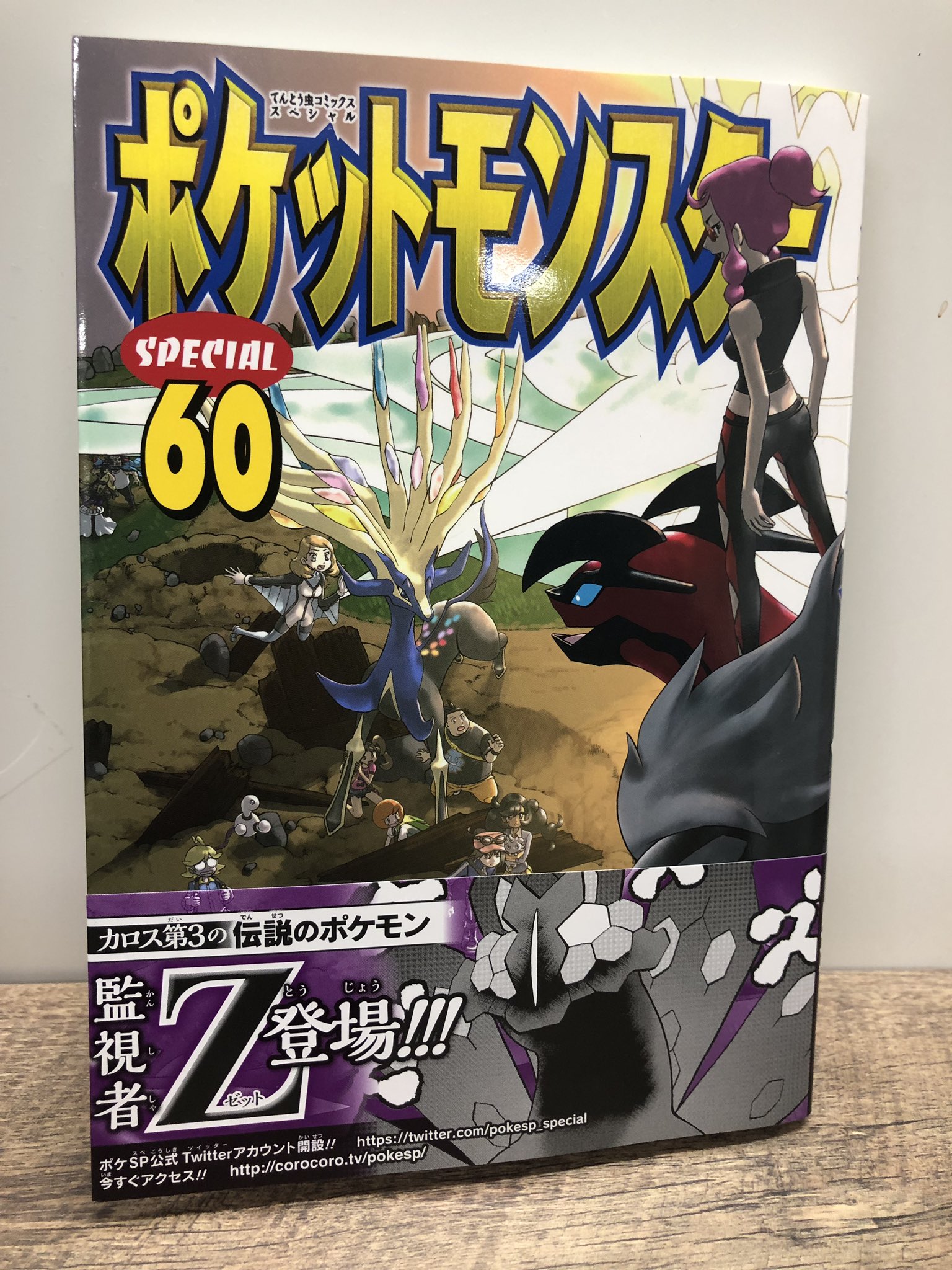中古】ポケットモンスタースペシャル コミック 1-60巻セット