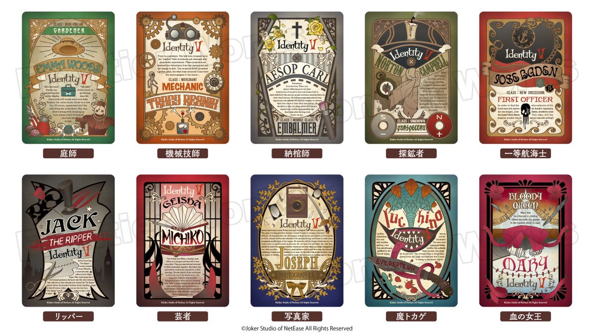 第五人格 IdentityV Chalabel マルチクロスセット 第五人格 IdentityV