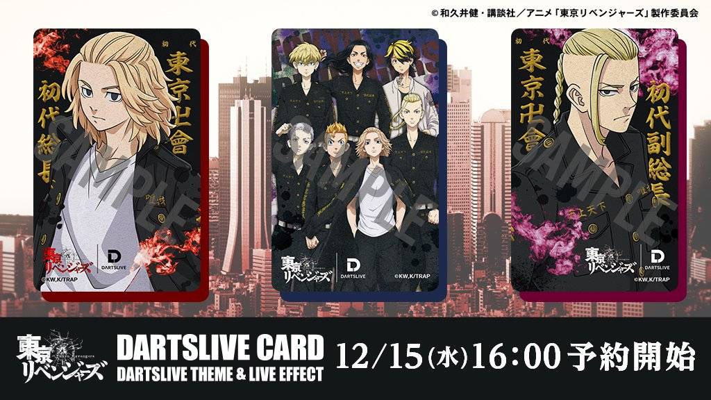 東京リベンジャーズ ダーツライブカード』 ダーツライブのライブ
