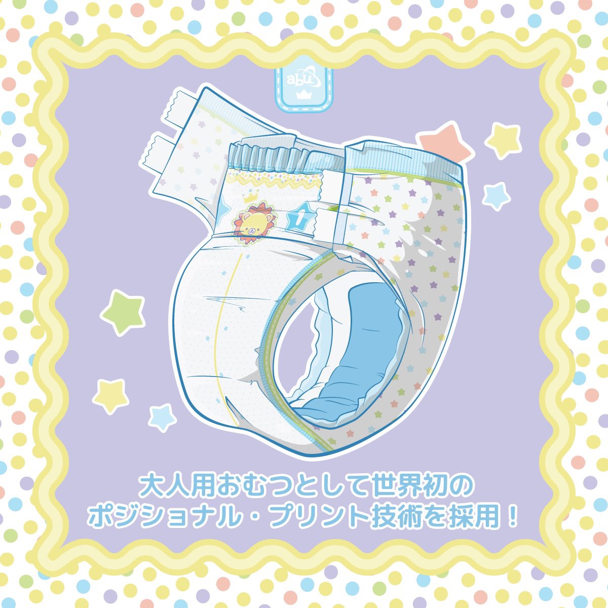 本日新発売の「リトルキングズ」は、ABUで初めて！さらに、大人用