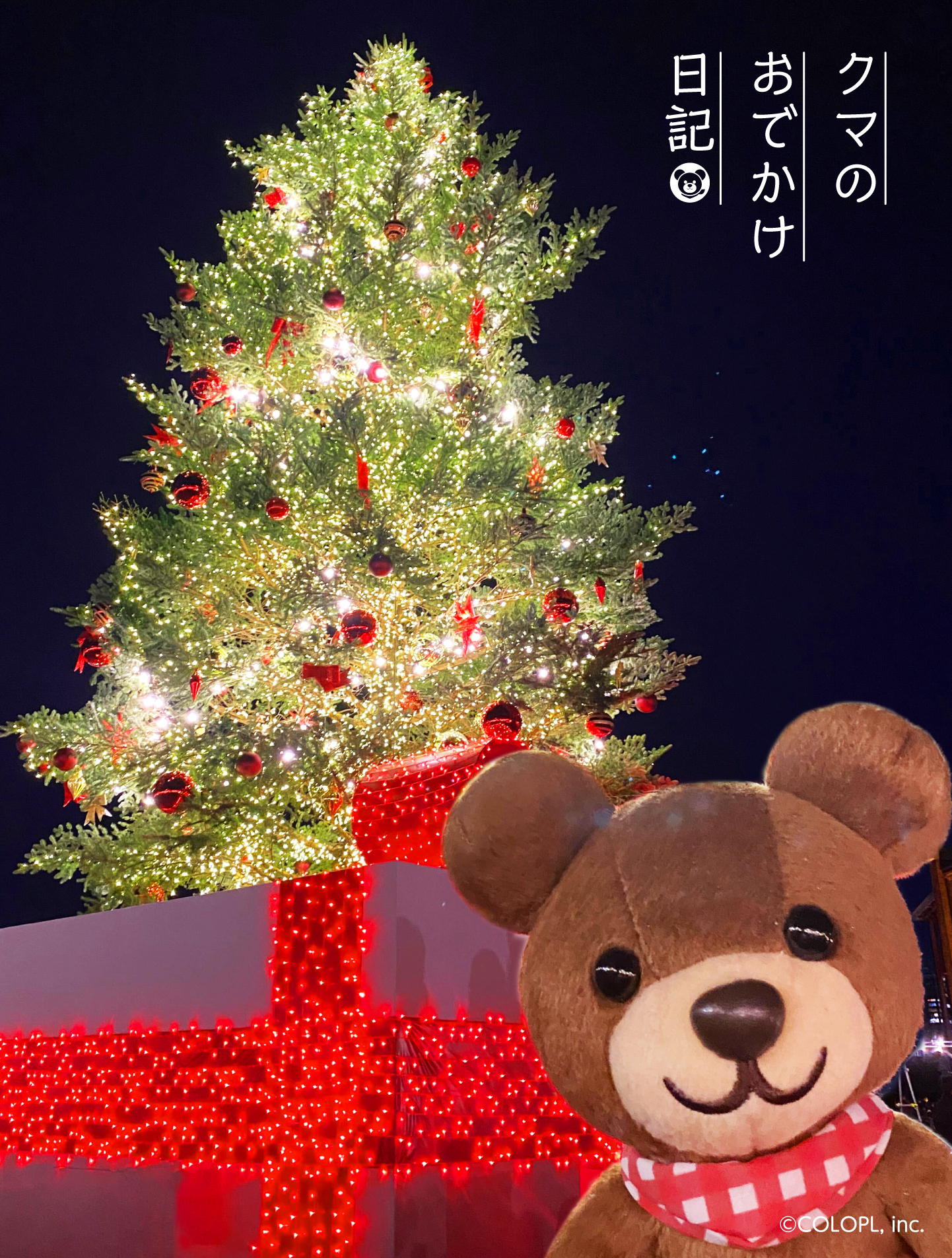 EMPIRE クリスマス 特大テディベア クマ ライト 高さ約90cm EMPIRE