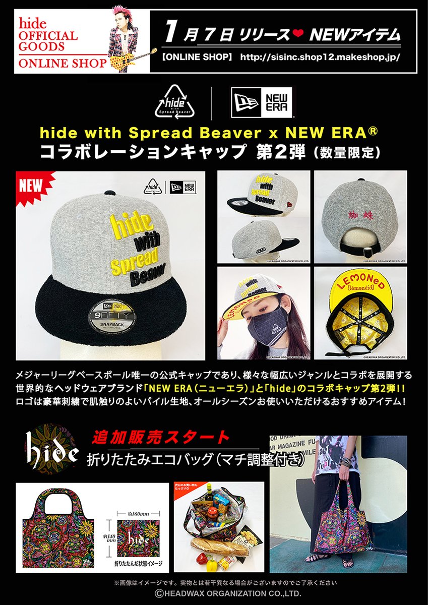 hide OFFICIAL GOODS】 世界的なヘッドウェアブランド”NEW ERA”と”hide