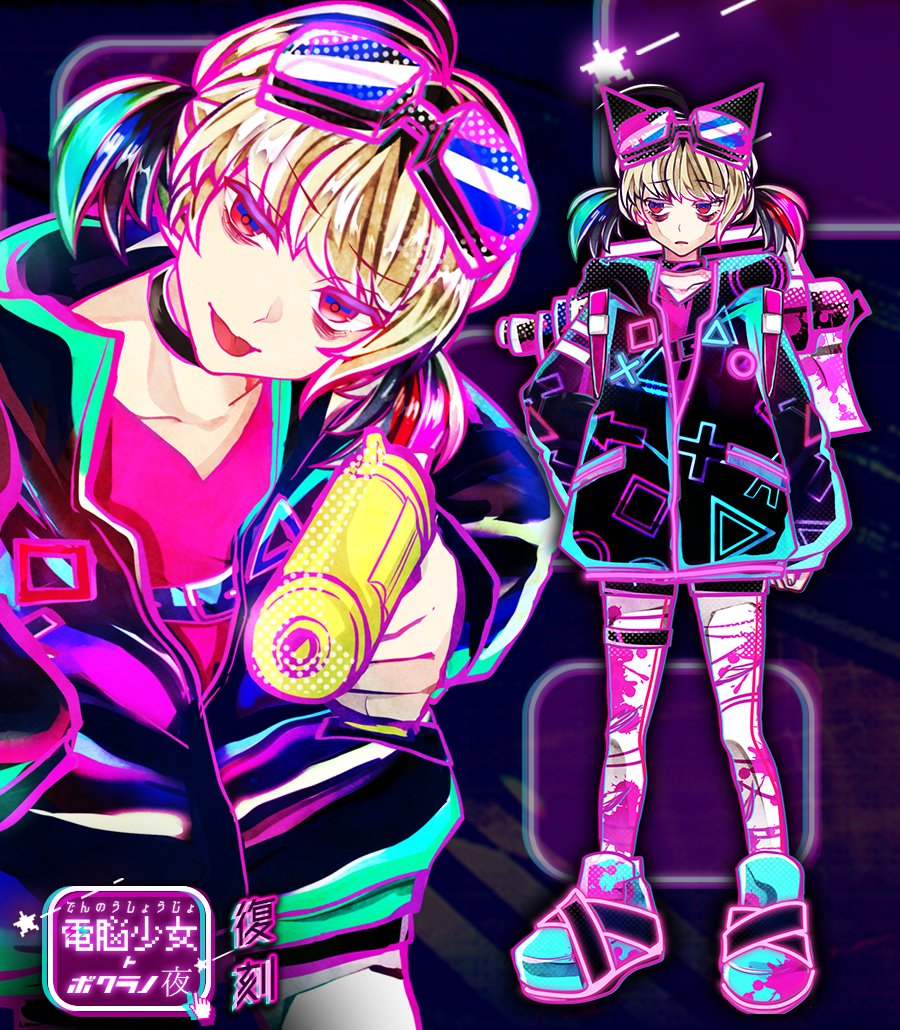 👾復刻イベント開催中🌕 「僕らを除けば敵はあと1人だね… 僕にゲームで