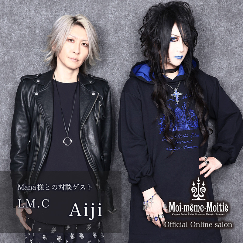 本日公開】 Mana様のオンラインサロン大人気コーナー 「ヴィジュアル系