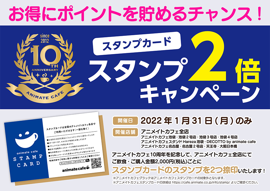 本日限り！ポイント2倍キャンペーン！ ＼ お客様への感謝を込めて