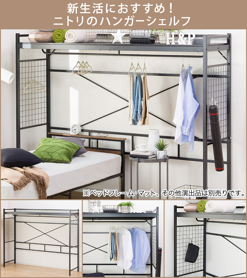 🧥超効率収納でお部屋ひろびろ！👕 「ハンガーシェルフ バジーナ」は