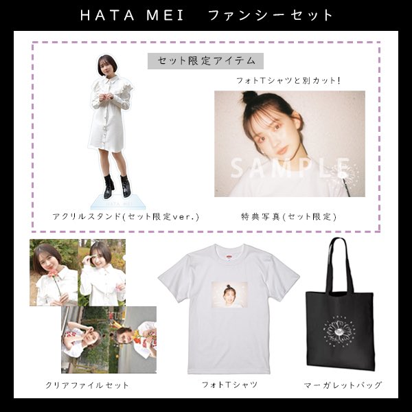 📣本日解禁✨ ファンイベントグッズ予約受付開始です❗️ こだわりの