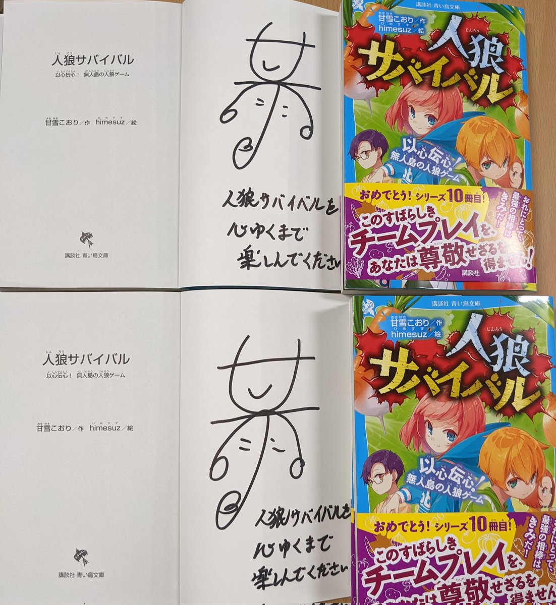 告知が少々遅くなってしまいましたが、こちらの「旭屋書店 池袋店」様