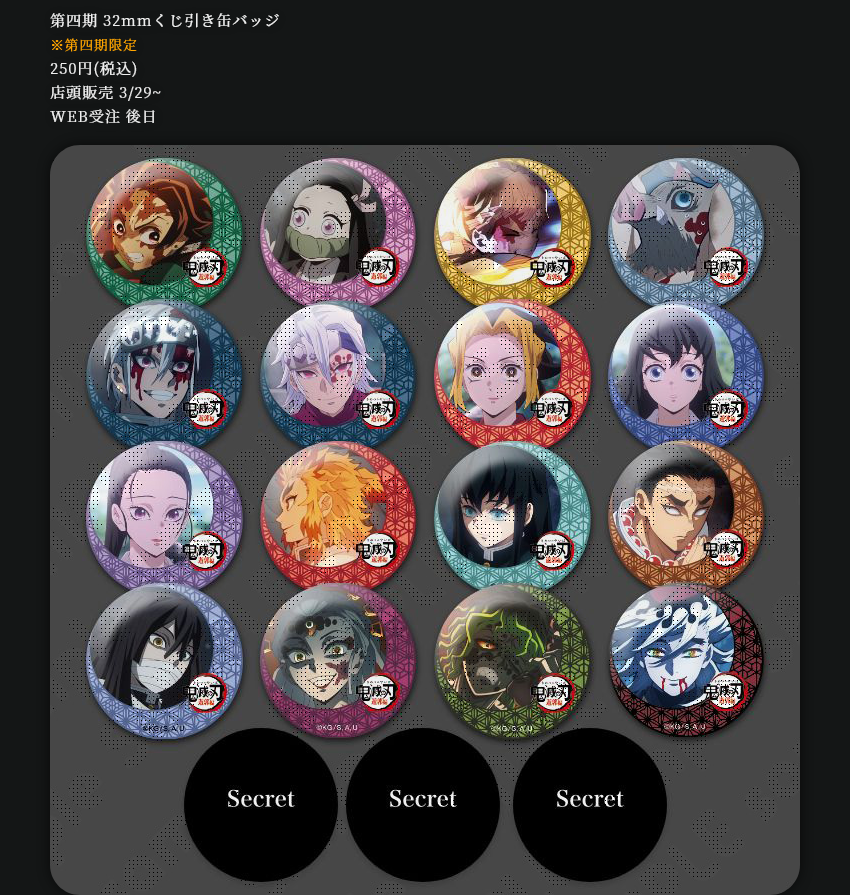 ご紹介】 テレビアニメ「鬼滅の刃」遊郭編コラボレーションカフェ 第四