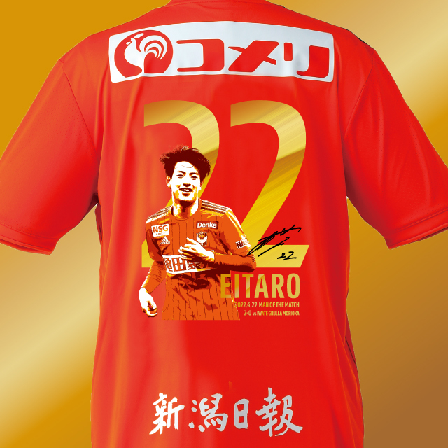 アルビレックス新潟 長倉幹樹 神ユニ ユニフォーム L アルビレックス