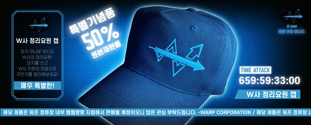 W社の帽子だー！ よぉーし！張り切って愛の町掃除しちゃうぞ♡