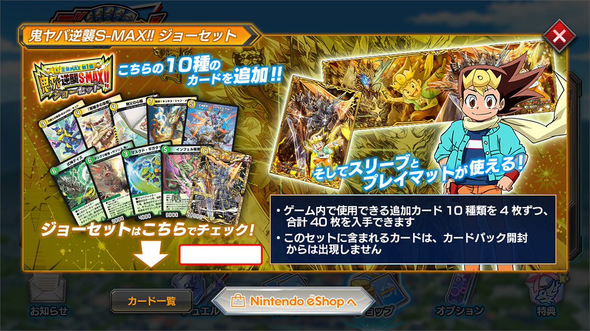 Switch版 デュエマであそぼう！2022】 基本無料で遊べますが、 Switch