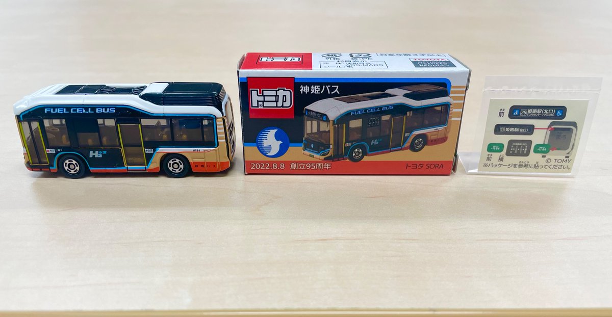 ㊗️ #神姫バス 95周年記念グッズ！！ トミカ『神姫バス 燃料電池バス