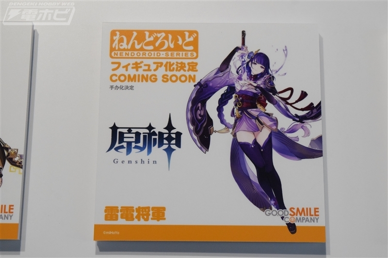 鍾離 ねんどろいど 原神 雷電将軍