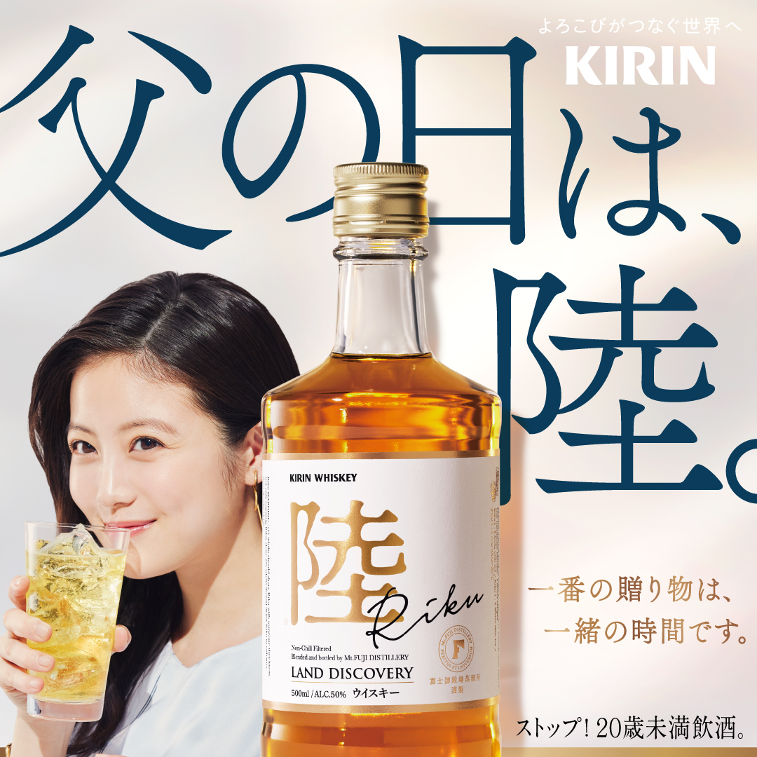 一番の贈り物は、一緒の時間です。】 #ウイスキー陸 で乾杯しませんか