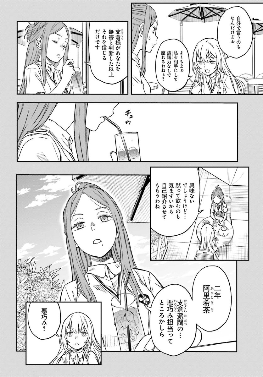 ちなみに今月の超電磁砲と心理掌握。両方に食蜂派閥の艶黒子(※セクシー