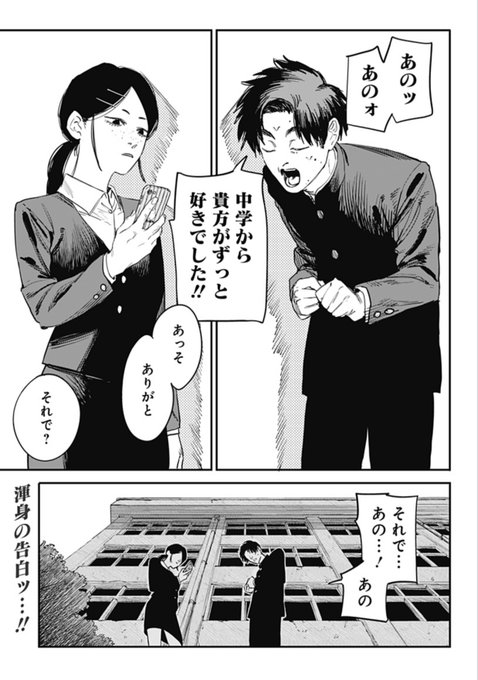 チェンソーマン』『ルックバック』『さよなら絵梨』の鬼才・藤本タツキ