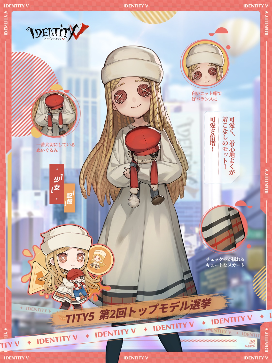 希少】第五人格 夏コミ コミケ C100 モデルシリーズセット 少女 第五