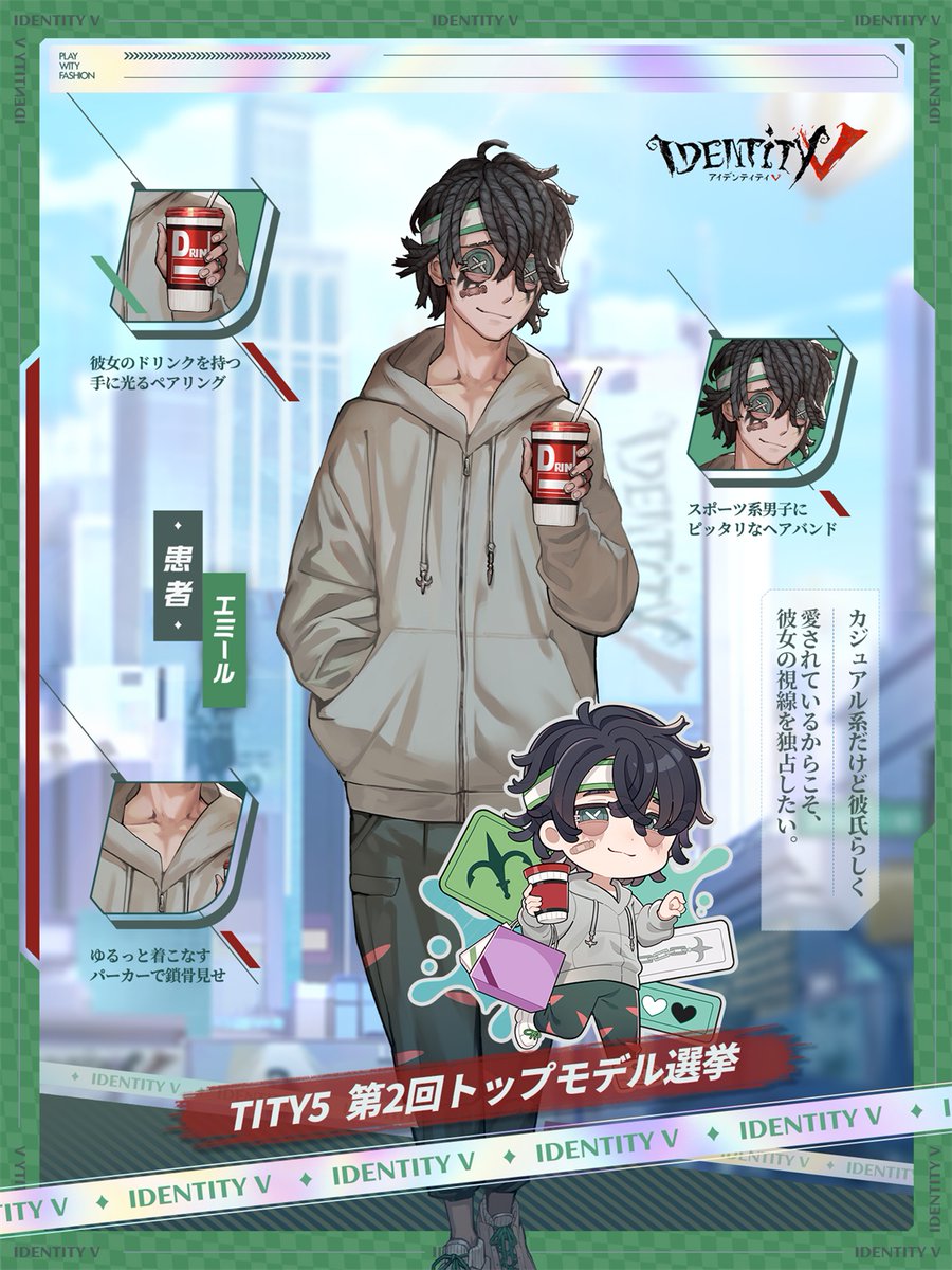 Identity V 患者エミール C100グッズ 第5人格 第五人格